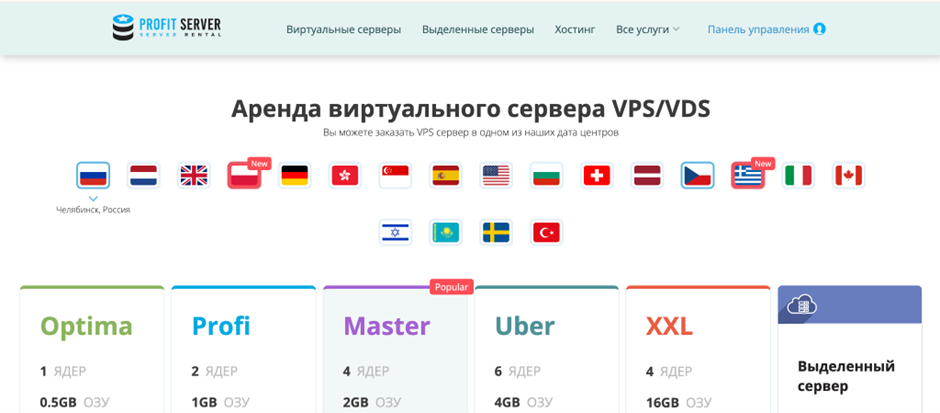 10 зарубежных VPS, где можно платить в рублях — без серых схем 10