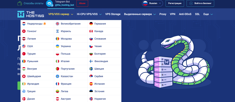 10 зарубежных VPS, где можно платить в рублях — без серых схем 8