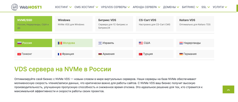 10 зарубежных VPS, где можно платить в рублях — без серых схем 4