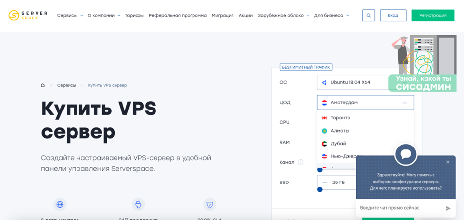 10 зарубежных VPS, где можно платить в рублях — без серых схем 9