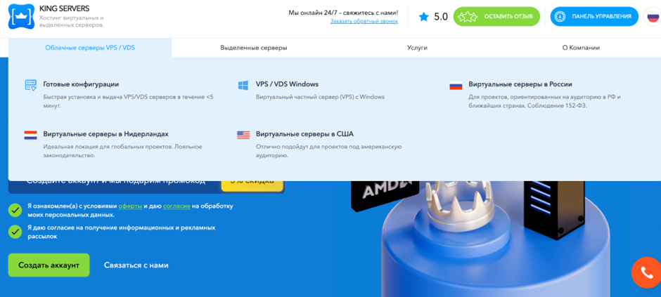 10 зарубежных VPS, где можно платить в рублях — без серых схем 12