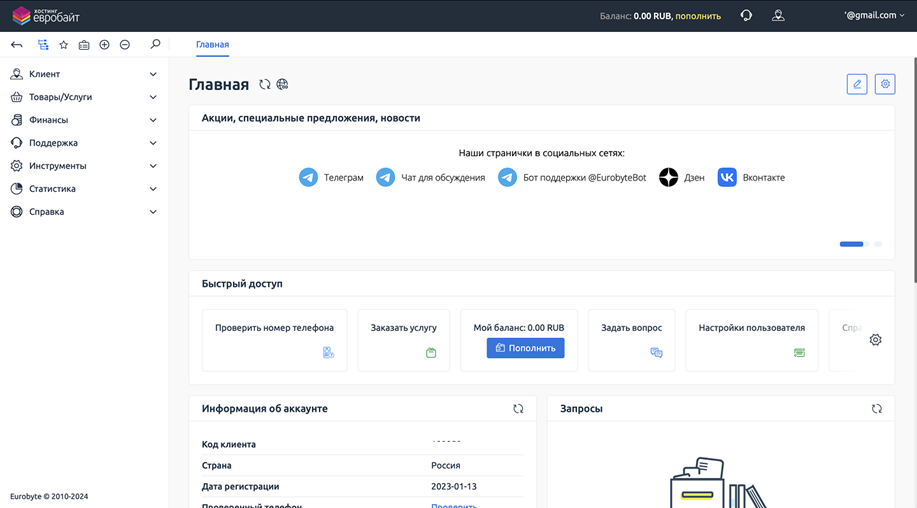 Где развернуть бота или API — подборка VPS, которые не тормозят 4