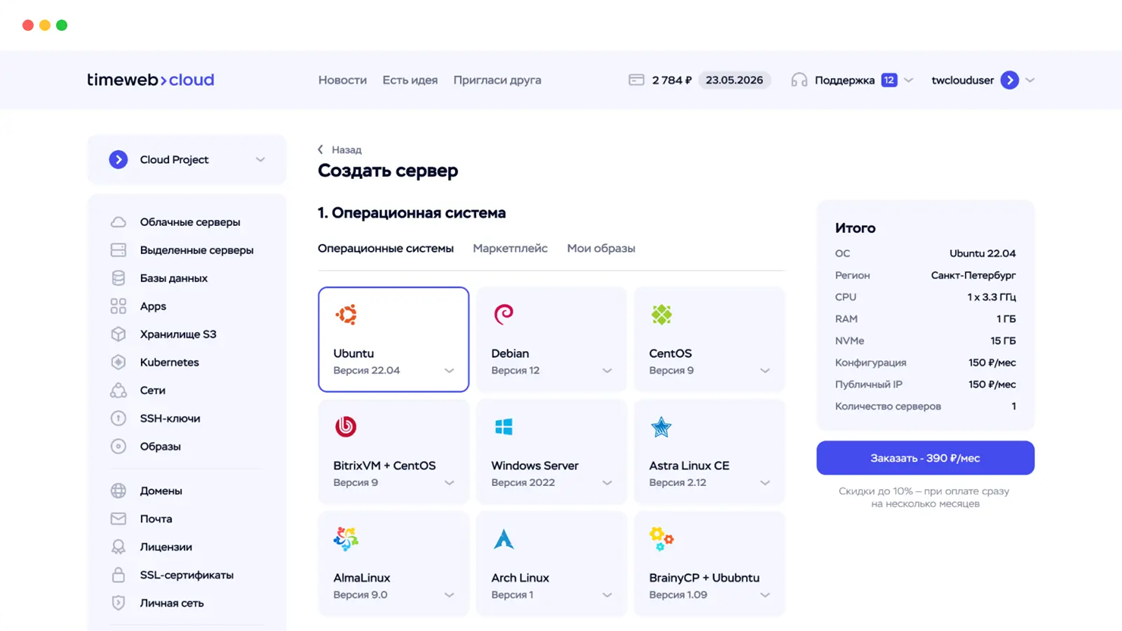 7 облаков, которые не падают в проде 9