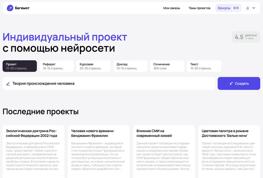 10 сервисов с ИИ, которые облегчат учёбу и работу в IT 1