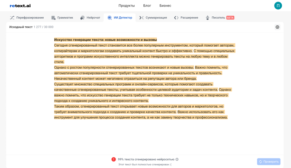 10 сервисов с ИИ, которые облегчат учёбу и работу в IT 7