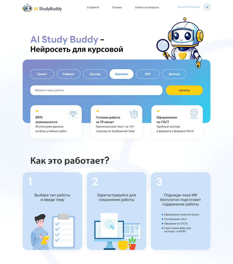 10 сервисов с ИИ, которые облегчат учёбу и работу в IT 4