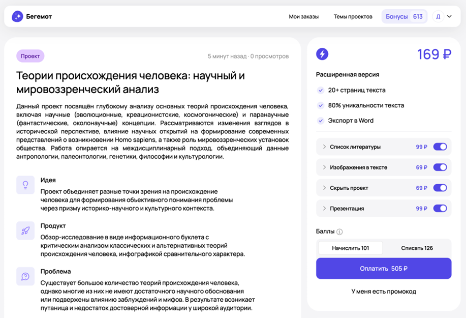 10 сервисов с ИИ, которые облегчат учёбу и работу в IT 2