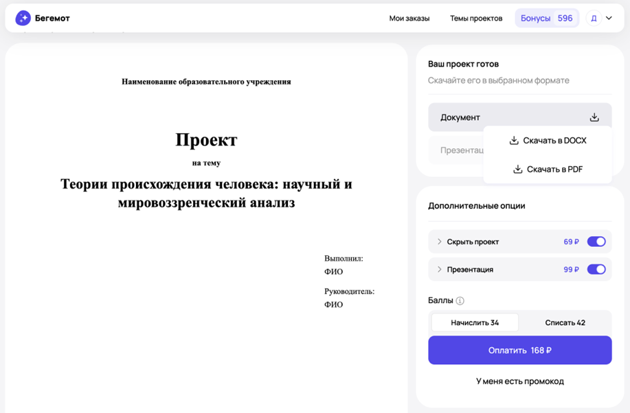 10 сервисов с ИИ, которые облегчат учёбу и работу в IT 3