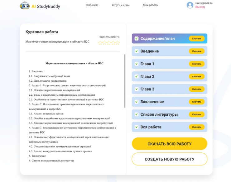 10 сервисов с ИИ, которые облегчат учёбу и работу в IT 5