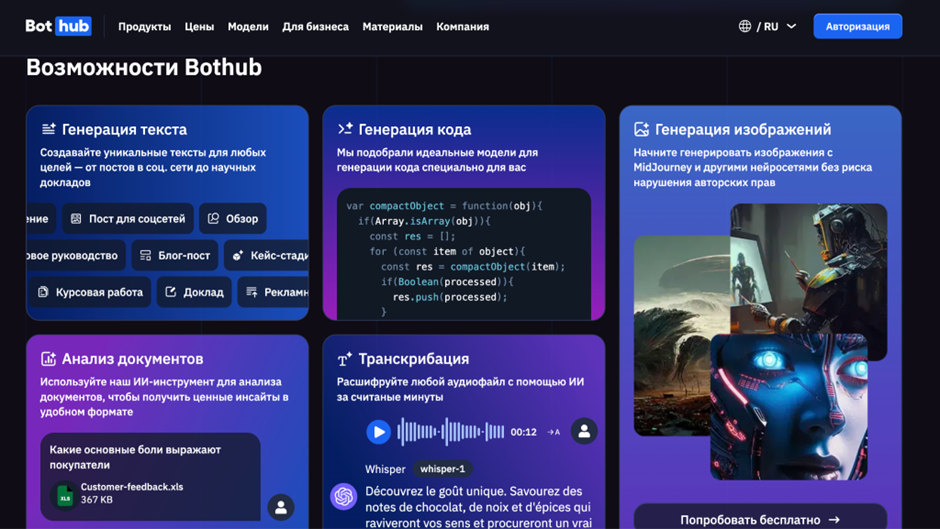 Локальные нейросети без VPN: быстрые решения для России 11