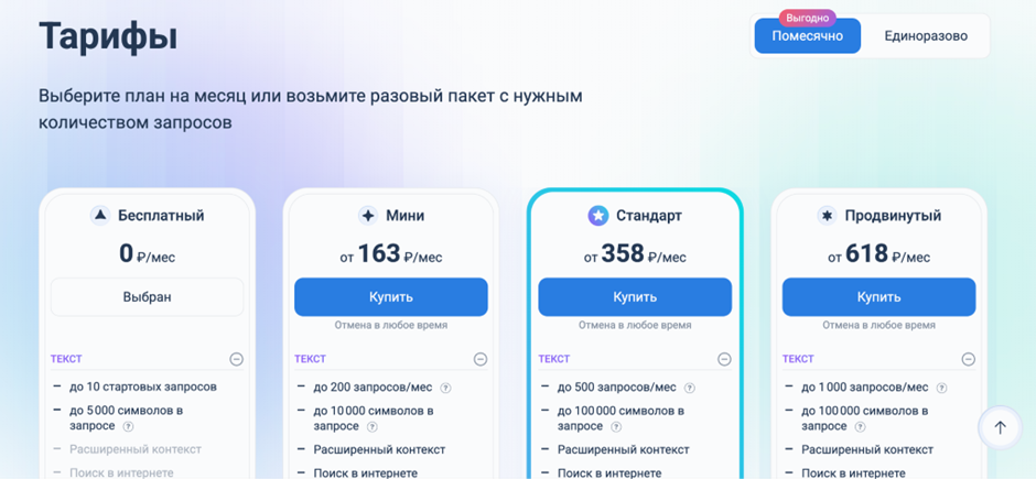 Локальные нейросети без VPN: быстрые решения для России 8