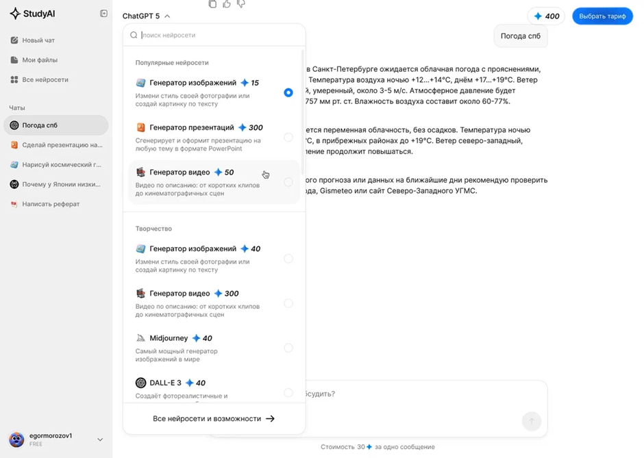 ТОП-5 нейросетей для обработки изображений, если Midjourney недоступен 1