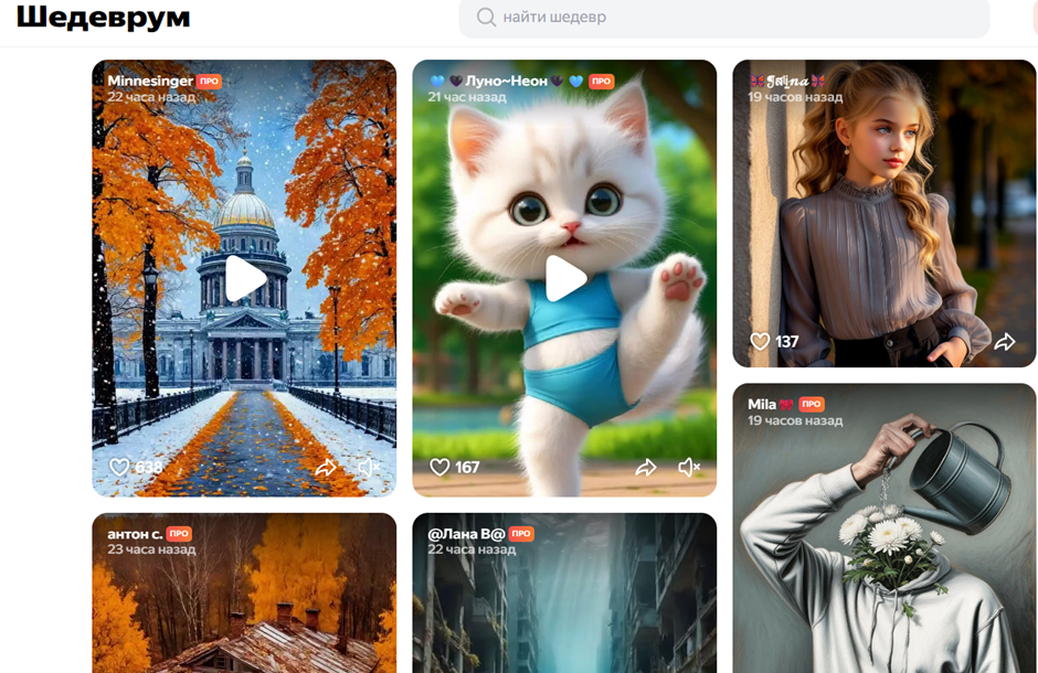 ТОП-5 нейросетей для обработки изображений, если Midjourney недоступен 6