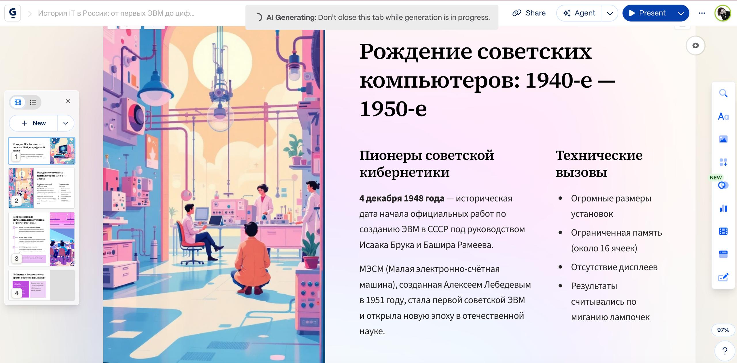 7 ИИ для презентаций: красиво, быстро и без дизайнеров 2