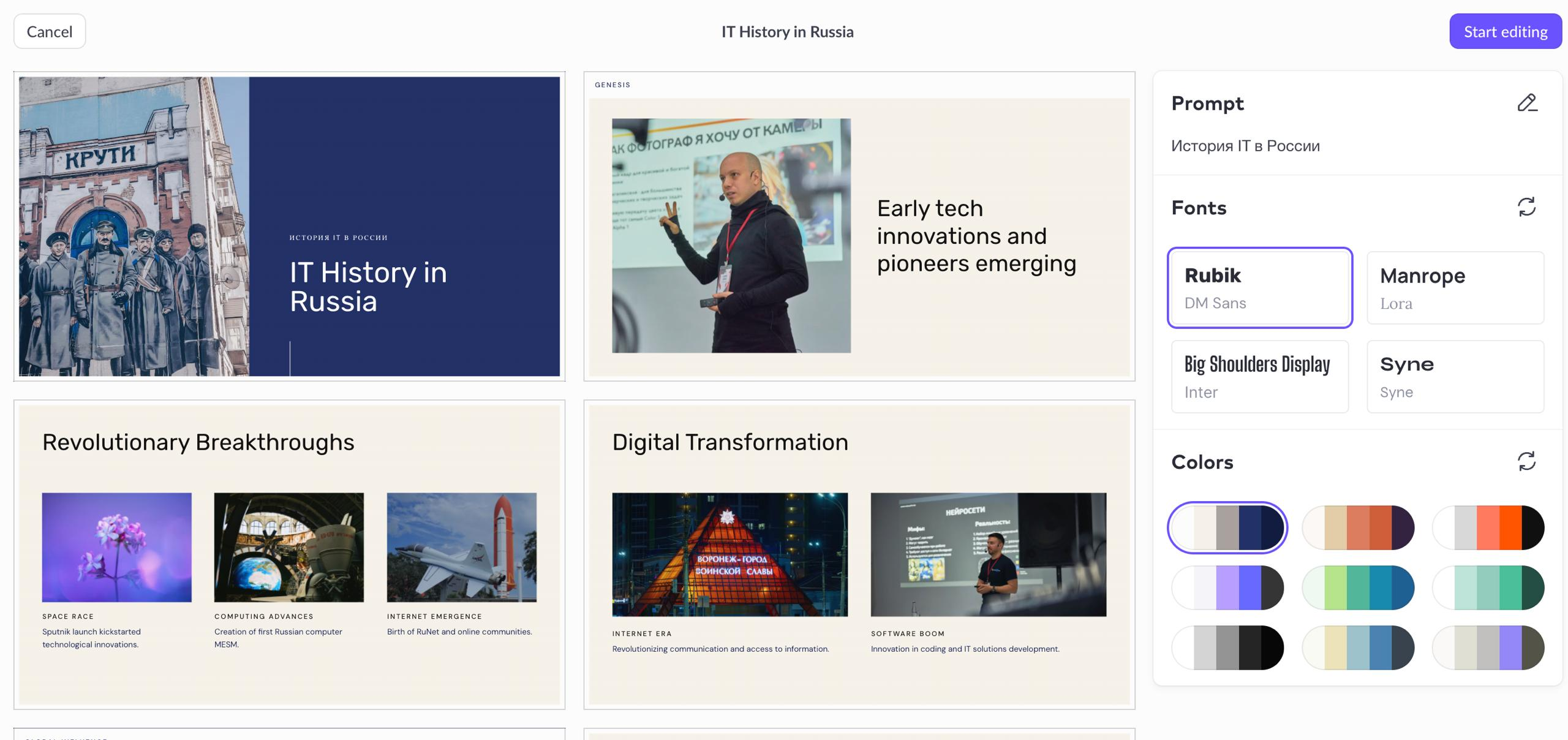 7 ИИ для презентаций: красиво, быстро и без дизайнеров 4