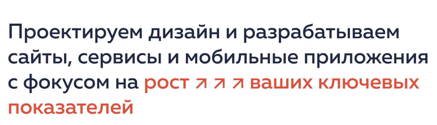 Где заказать сайт: топ веб-студий в 2025 1