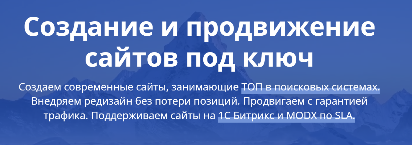 Где заказать сайт: топ веб-студий в 2025 3