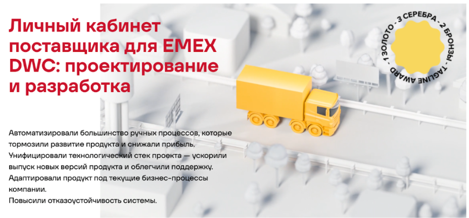 Лучшие агентства по разработке цифровых продуктов под ключ 7