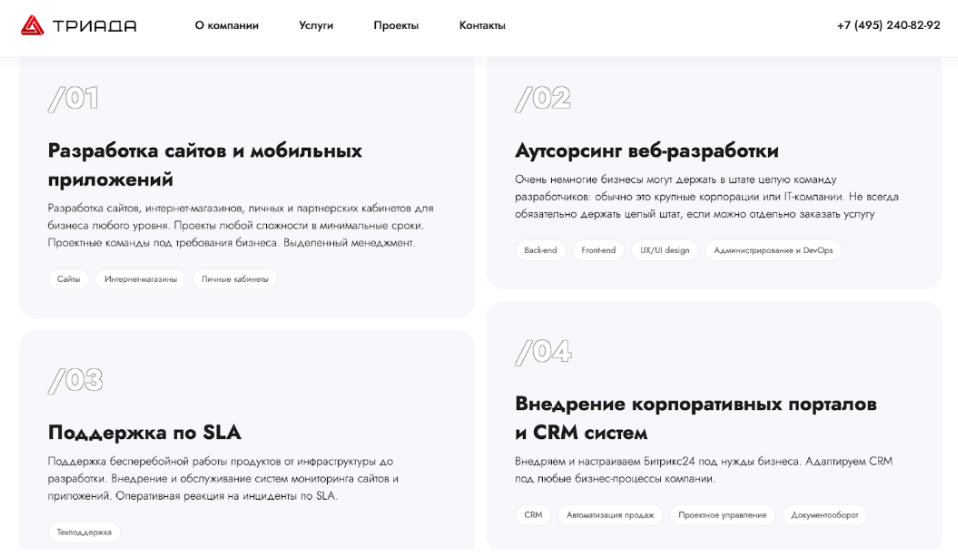 Лучшие агентства по разработке цифровых продуктов под ключ 1