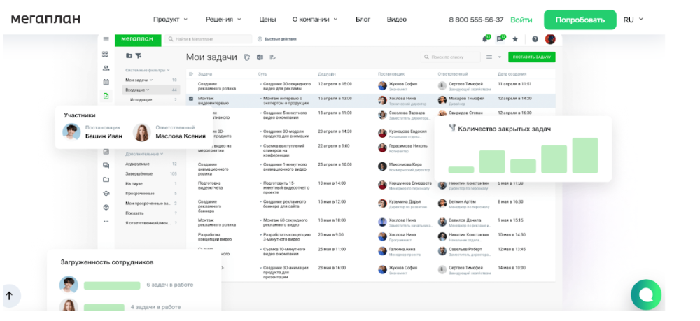 Обзор CRM‑систем для малого и среднего бизнеса 9