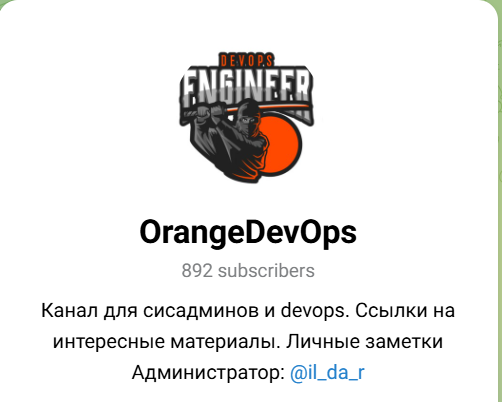 Лучшие ТГ-каналы для DevOps-инженеров 6