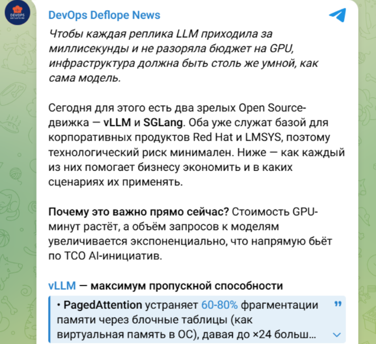 Лучшие ТГ-каналы для DevOps-инженеров 2