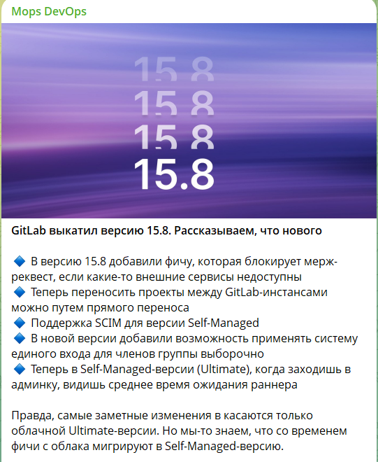 Лучшие ТГ-каналы для DevOps-инженеров 5