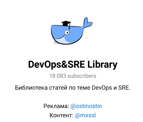 Лучшие ТГ-каналы для DevOps-инженеров 8