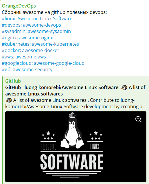 Лучшие ТГ-каналы для DevOps-инженеров 7