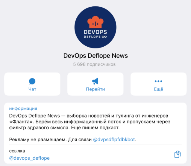 Лучшие ТГ-каналы для DevOps-инженеров 1