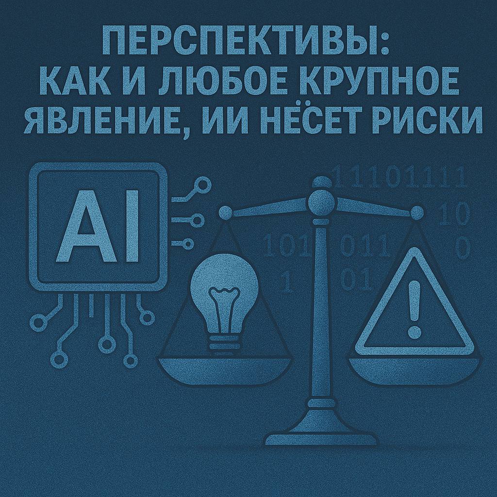 Искусственный интеллект: бег с ускорением по замкнутому кругу? 2