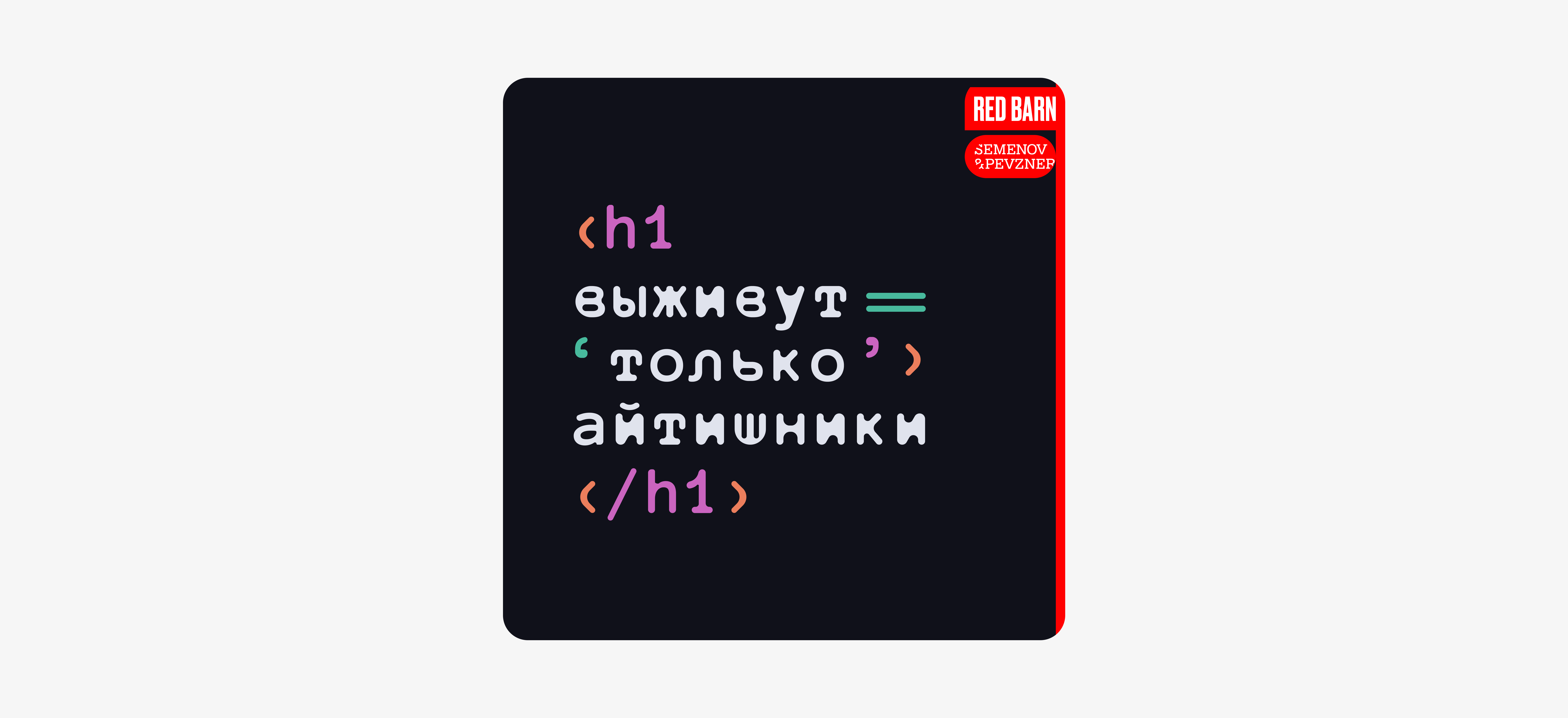 Что послушать о разработке? 5 подкастов об IT и начале карьеры в программировании 2