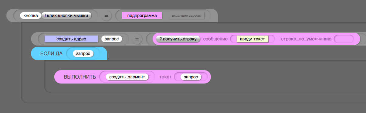 ЖивоСкрипт — настоящее программирование для детей 49