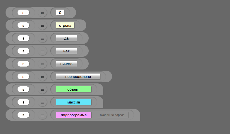 ЖивоСкрипт — настоящее программирование для детей 9
