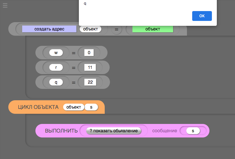 ЖивоСкрипт — настоящее программирование для детей 41