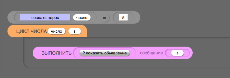 ЖивоСкрипт — настоящее программирование для детей 39