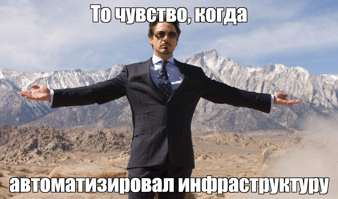 Топ-5 инструментов для автоматизации вашей ИТ-инфраструктуры 1