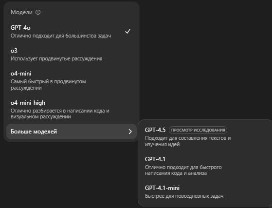 Гайд: Как использовать ChatGPT, чтобы стать программистом 2