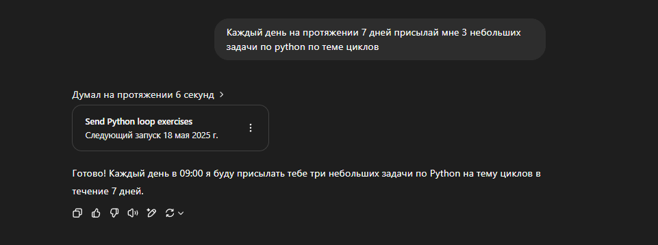 Гайд: Как использовать ChatGPT, чтобы стать программистом 20