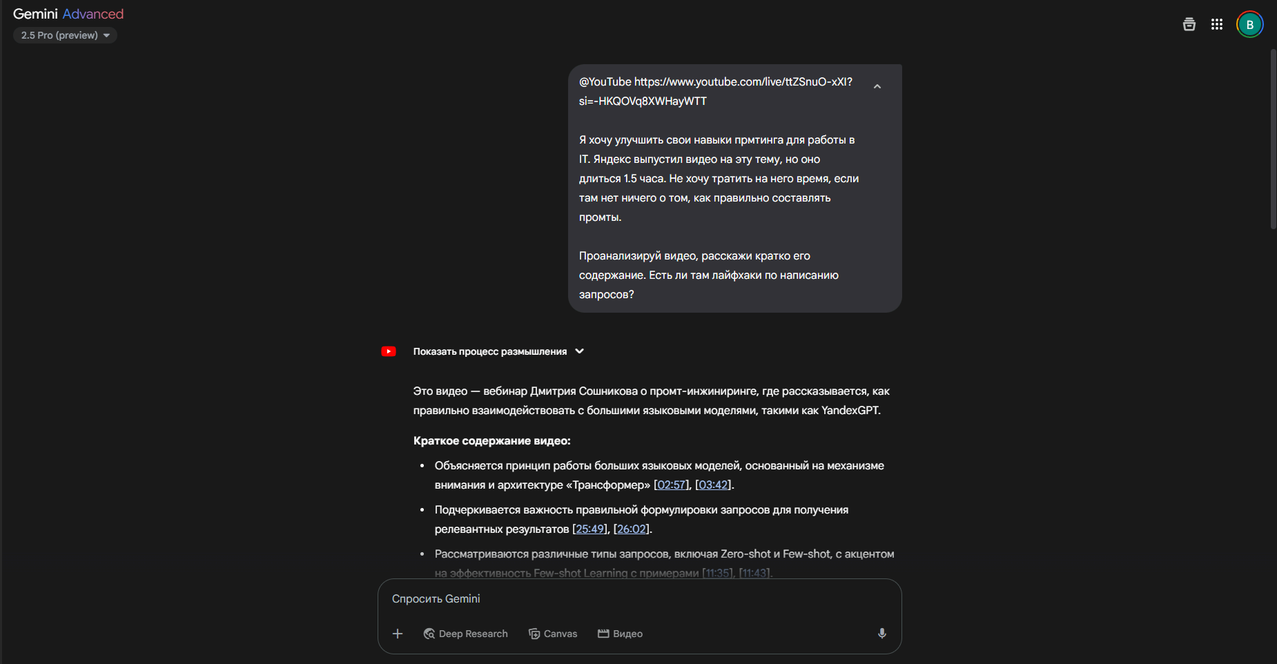 Гайд: Как использовать ChatGPT, чтобы стать программистом 13