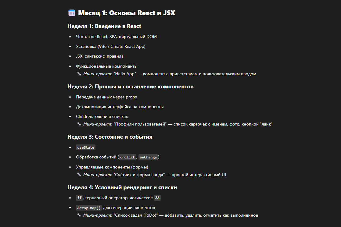 Гайд: Как использовать ChatGPT, чтобы стать программистом 8