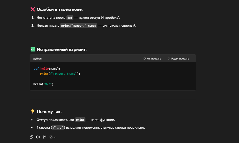 Гайд: Как использовать ChatGPT, чтобы стать программистом 7