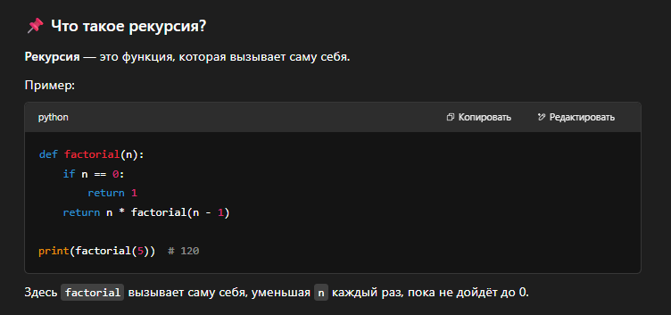 Гайд: Как использовать ChatGPT, чтобы стать программистом 3