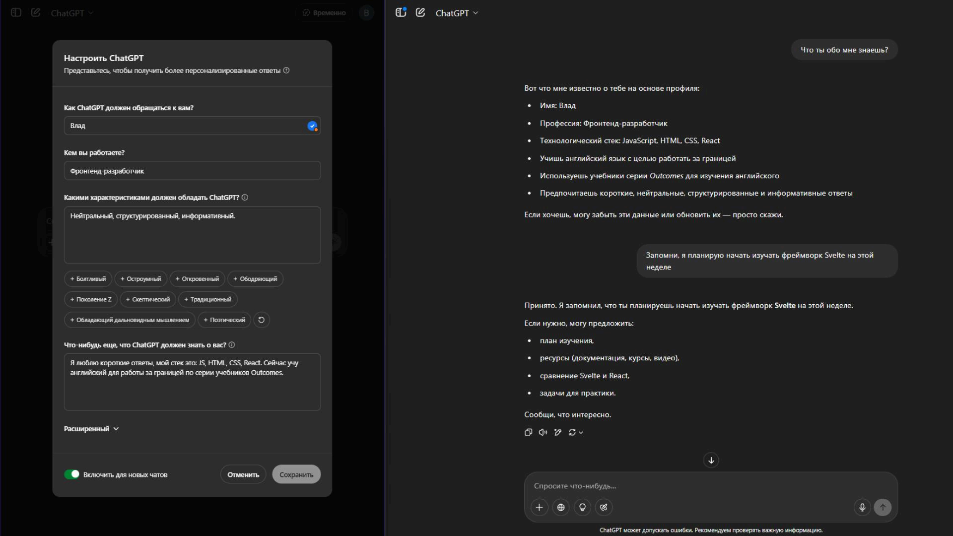 Гайд: Как использовать ChatGPT, чтобы стать программистом 1