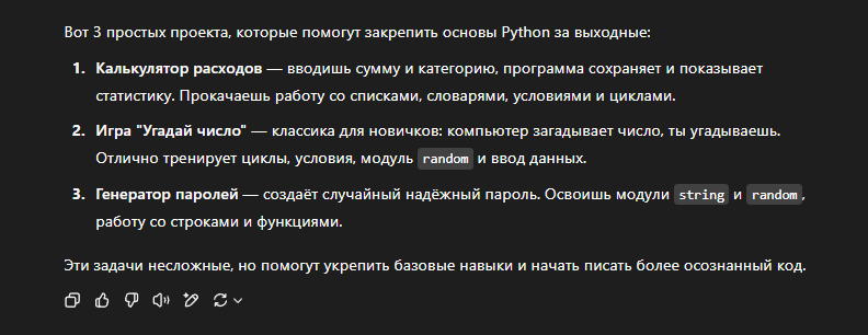 Гайд: Как использовать ChatGPT, чтобы стать программистом 9