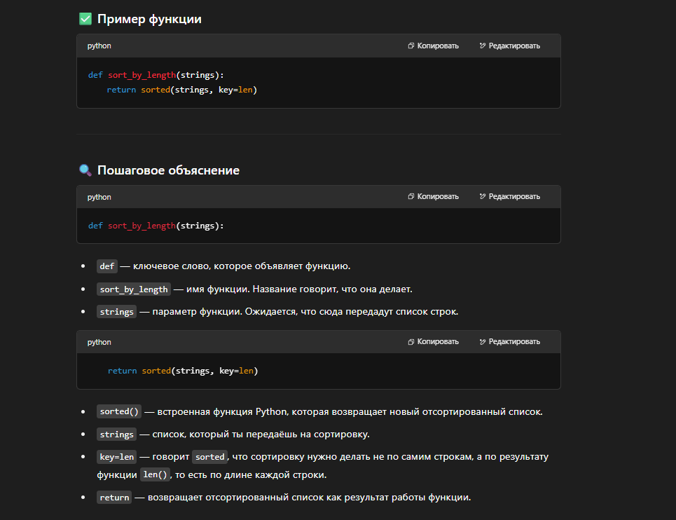 Гайд: Как использовать ChatGPT, чтобы стать программистом 6