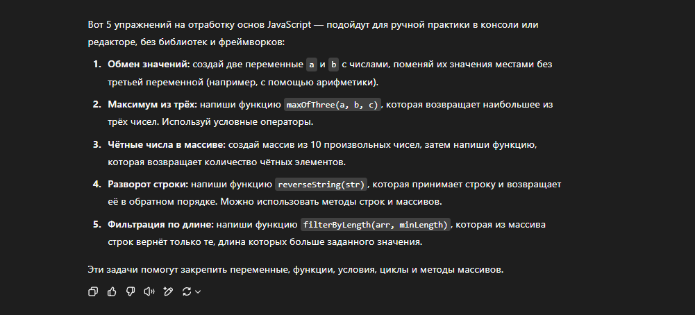 Гайд: Как использовать ChatGPT, чтобы стать программистом 10