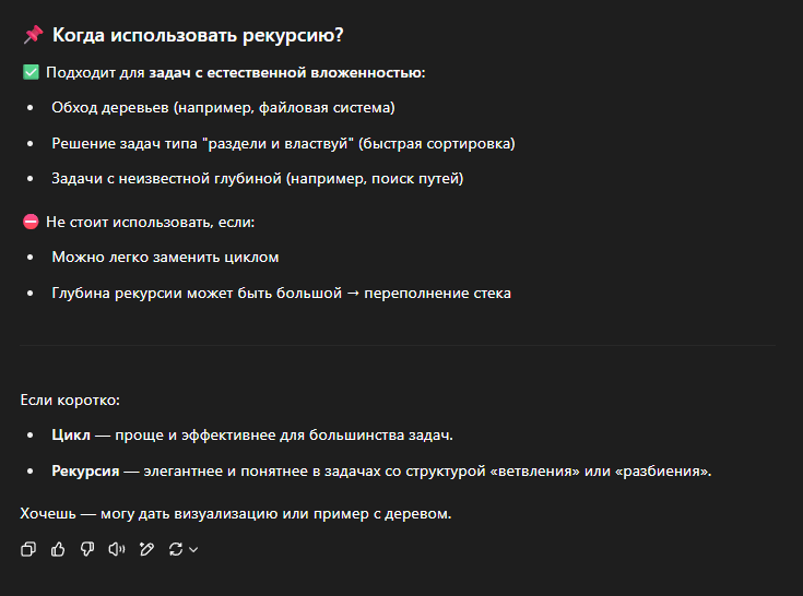 Гайд: Как использовать ChatGPT, чтобы стать программистом 5