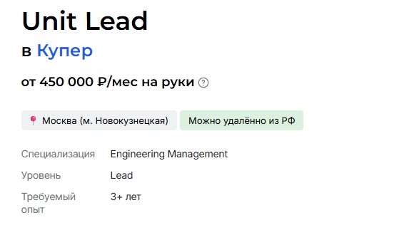 Техлиды и продуктовые менеджеры — всё? Зачем нужны Technical Owner и Unit-лид в IT-командах 5