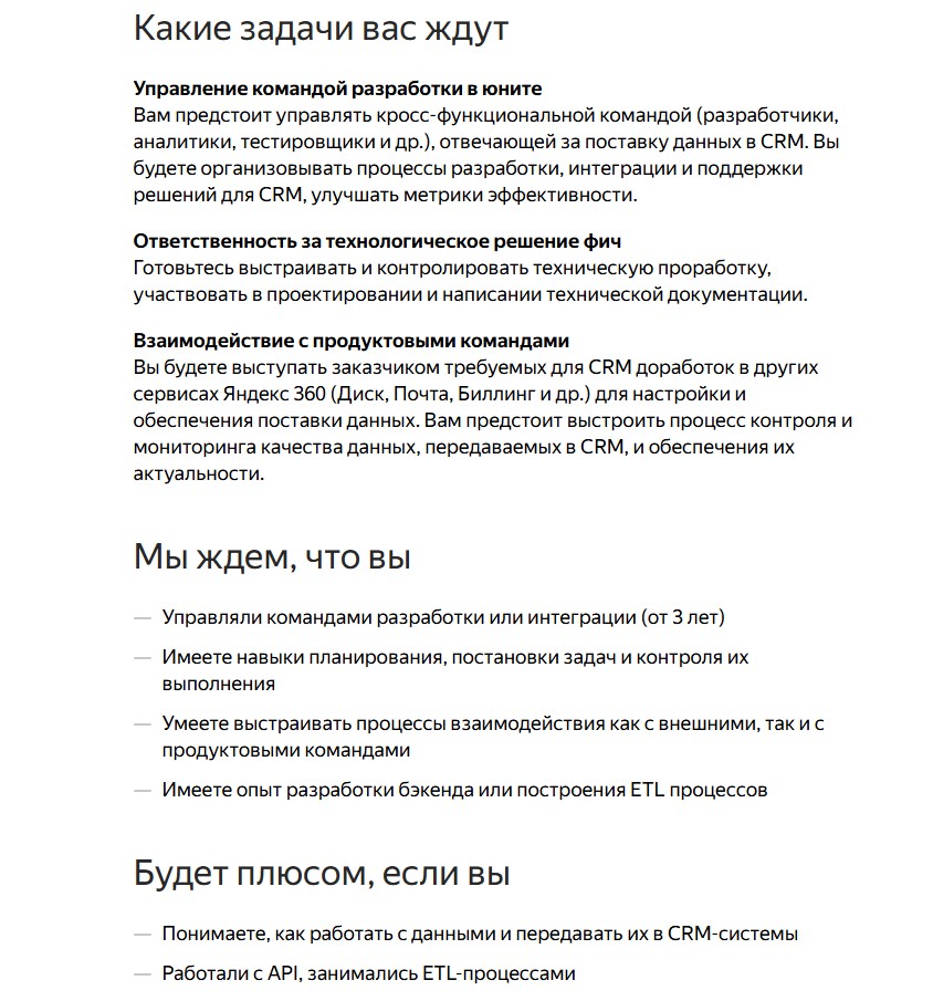 Техлиды и продуктовые менеджеры — всё? Зачем нужны Technical Owner и Unit-лид в IT-командах 7